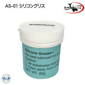 AS-01 VROX Saekodive