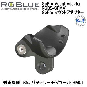 RGBlue �A�[���W�[�u���[ GoPro Mount Adapter RGBS-GPMA1 GoPro �}�E���g�A�_�v�^�[ S5 �Ή��A�N�Z�T���[