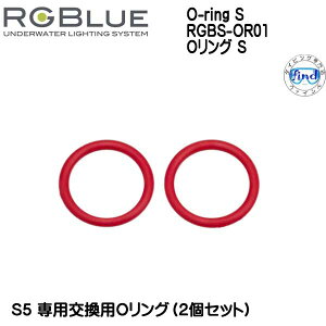 RGBlue �A�[���W�[�u���[ O-ring S RGBS-OR01 O�����O S S5 �Ή��A�N�Z�T���[