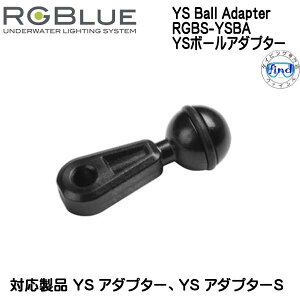 RGBlue �A�[���W�[�u���[ YS Ball Adapter RGBS-YSBA YS�{�[���A�_�v�^�[