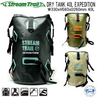数量限定 新商品 ストリームトレイル　バックパック (リュック） DRY TANK 40L EXPEDITION ドライタンク …