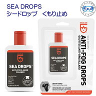 定番のくもり止めシードロップ　sea drop 液状タイプ曇り止め　ギアエイド　GEAR AID McNETT（FL2910)マ…