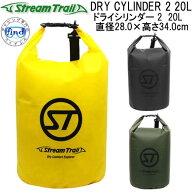 ストリームトレイル　DRY CYLINDER 2 20L ドライシリンダー 2 20L