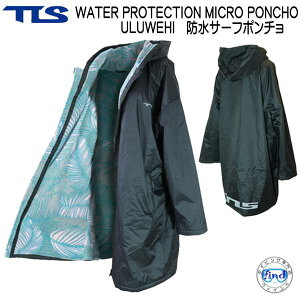 NEW TLS WATER PROTECTION MICRO PONCHO ULUWEHI �h���T�[�t�|���`���E�E�����F�q �A�E�^�[�W���P�b�g�i�x���`�R�[�g�j TOOLS �����Y ���f�B�[�X�@�T�[�t�B���@�_�C�r���O �E�F�C�N �W�F�b�g