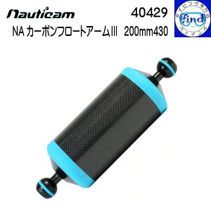 nauticam m[eBJ NA J[{t[gA[3 200mm430 a70mm̃t[gA[ L200mm̃A[ 40429