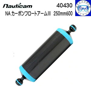 nauticam m[eBJ NA J[{t[gA[3 250mm600 a70mm̃t[gA[ L250mm̃A[ 40430