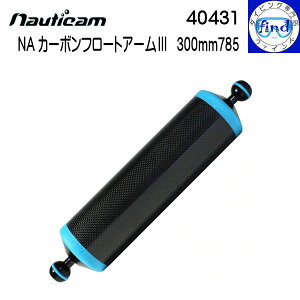 nauticam m[eBJ NA J[{t[gA[3 300mm785 a70mm̃t[gA[ L300mm̃A[ 40431