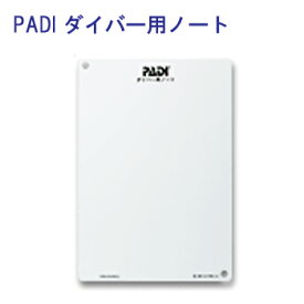 PADI　69012J ダイバー用ノート　両面白色のスレート