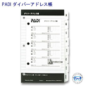 PADI　70040J ダイバーアドレス帳　【 3穴 】