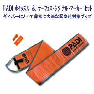 PADI�@80259J �z�C�b�X�� ���T�[�t�F�X�E�V�O�i���E�}�[�J�[�Z�b�g �@�V�O�i���}�[�J�[�@�_�C�o�[�ɂƂ��Ĕ��ɑ厖�ȋً}���΍�O�b�Y