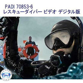 PADI 70853-6 レスキュー・ダイバー・コース RD ビデオ デジタル版 RDコース 最新版