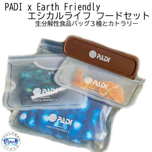PADI GEAR PADI x Earth Friendly GVJCt t[hZbg u3̃TCY̐𐫐HiobOvƁuR[q[łJg[v uPADI x SUTENAI VRXg[3{ZbgvZbg
