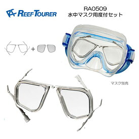 楽天市場 シュノーケル 度付きの通販