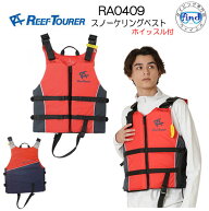 ライフジャケット大人 REEFTOURER シュノーケル　■RA0409 / RA0409B 大人用　スノーケリングベスト　マ…