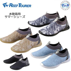 リーフツアラー マリンシューズ■ RA0110 / RA0112 ■ 大人用 サマーシューズ　RA-0110 RA-0112 23-28cm対応 マリンブーツ 水中＆ビーチ兼用アクアシューズ　ウォーターシューズ 幅広の靴底を採用