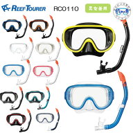即日発送 リーフツアラー REEF TOURER スノーケリング用 【RC0110】【RC0117】水中ゴーグル シリコーン製…