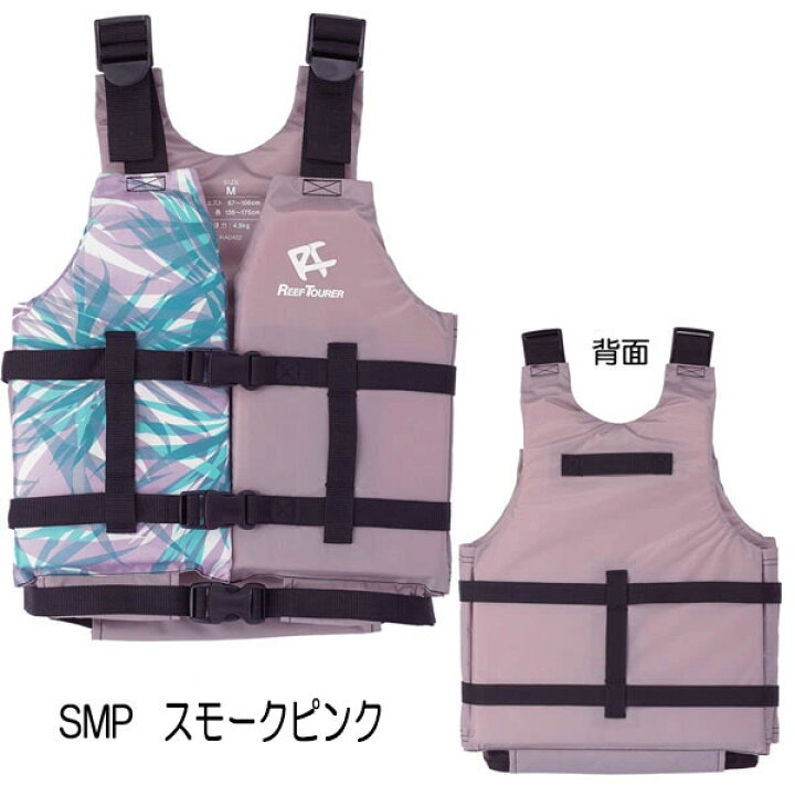 楽天市場】新色登場 あす楽対応 ライフジャケット REEF TOURER 