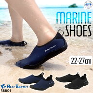 即日発送 REEF TOURER マリンシューズ　RA8001マリンシューズ リーフツアラー メンズ レディース ジュニ…