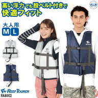 REEF TOURER RA8002 シュノーケリングベスト RA8002 RA-8002 リーフツアラー スノーケル シュノーケリン…