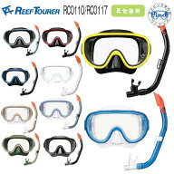 即日発送 REEFTOURER スノーケリング用 【RC0110】【RC0117】水中ゴーグル シリコーン製のマスク排水弁付…