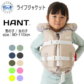 2026 ライフジャケット 子供 HBL-441 HANT ハント ライフベスト 頭付 股下ベルト付き チャイルド アウトドアライフベスト キッズ＆ベビー 幼児用 JCL フローティングベスト　スノーケリングベスト水遊び　保温 保護
