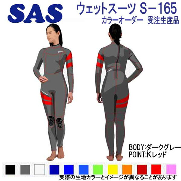 楽天市場】SAS 手足首 ファスナー付 5mm ダイビング ウエットスーツ S  