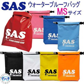 あす楽対応　SAS（エスエーエス）　ウォータープルーフバッグ2　MS　MSサイズ　（70026）　ビーチバッグ　楽天ランキング入賞商品