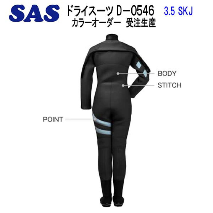 楽天市場】SAS ドライスーツ D-0546 既製サイズ 10色から選ぶ カラー  