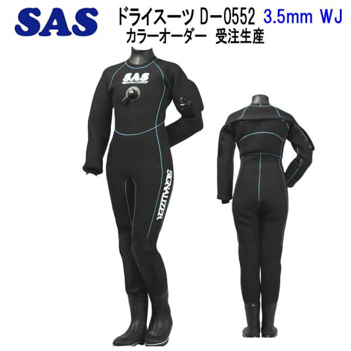 楽天市場】SAS ドライスーツ D-0552 既製サイズ 3.5mm WJ メンズ  