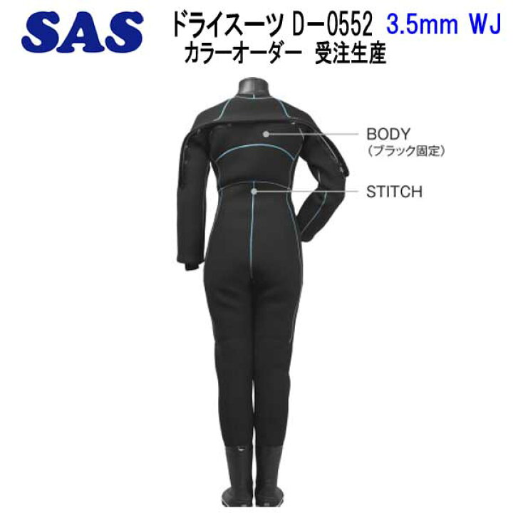 楽天市場】SAS ドライスーツ D-0552 既製サイズ 3.5mm WJ メンズ  