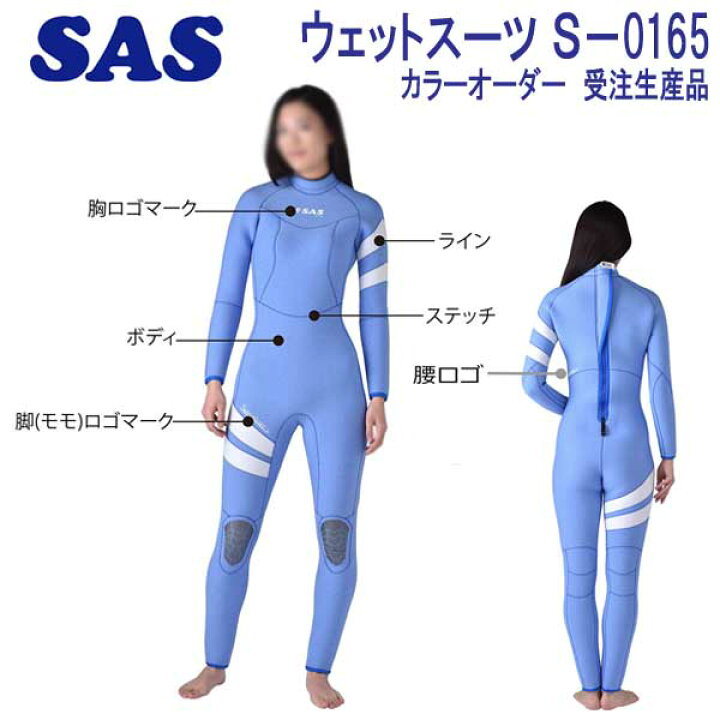 楽天市場】SAS 3mm ダイビング ウエットスーツ wet suits S-0165 既製 