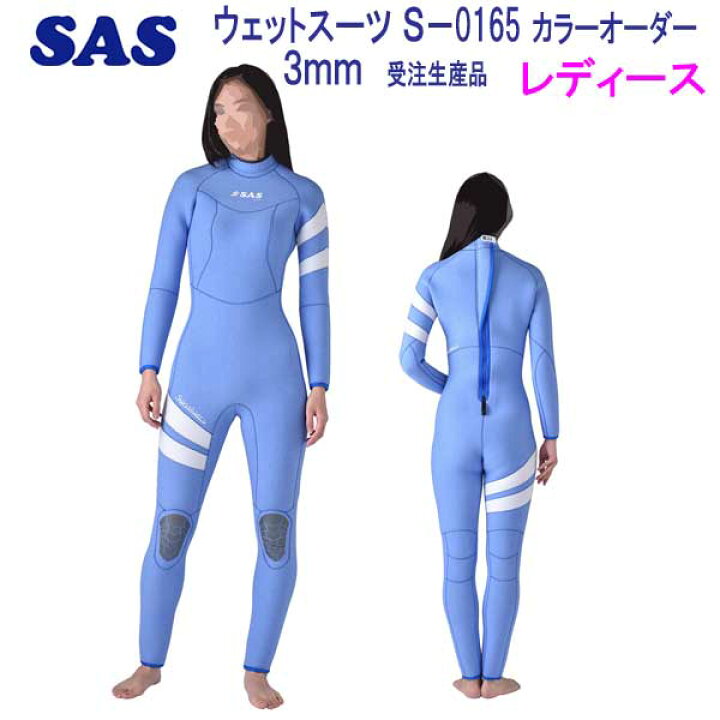 楽天市場】SAS 3mm ダイビング ウエットスーツ wet suits S-0165 既製 