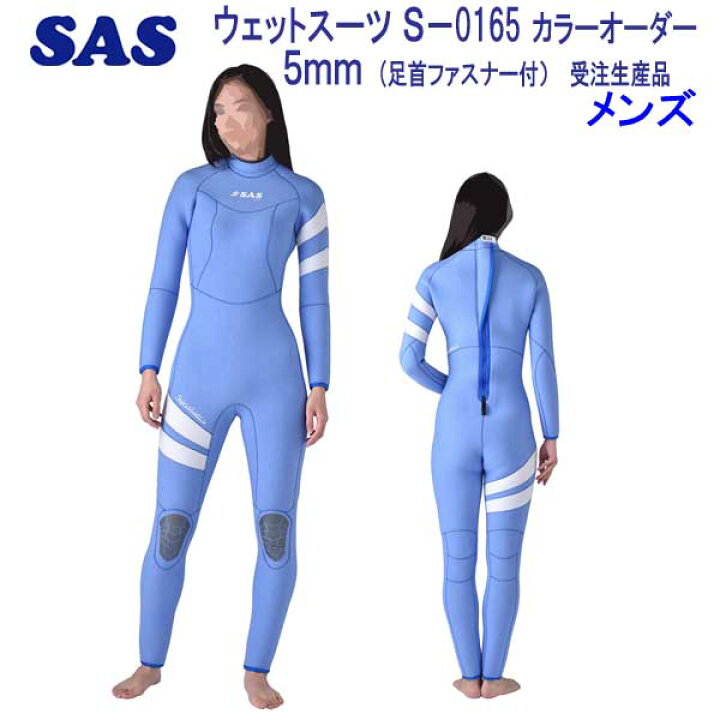 楽天市場】SAS 手足首 ファスナー付 5mm ダイビング ウエットスーツ S  