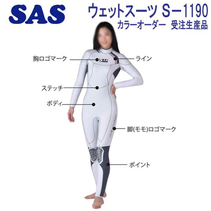 楽天市場】SAS 3mm ダイビング ウエットスーツ wet suits S1190 既製  