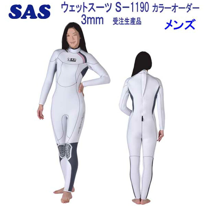 楽天市場】SAS 3mm ダイビング ウエットスーツ wet suits S1190 既製  