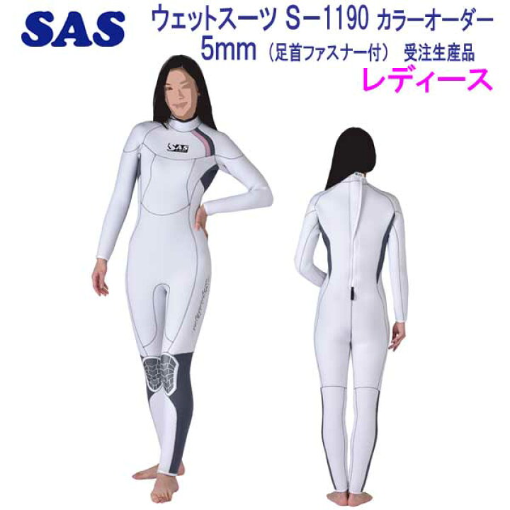 楽天市場】SAS 手足首 ファスナー付 5mm ダイビング ウエットスーツ S  