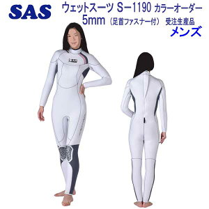 SAS 葫 t@Xi[t 5mm _CrO EGbgX[c@S-1190 TCY@Y jTCY wet suits 8FIׂ J[ I[_[ y󒍐Yiz