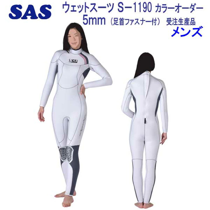 楽天市場】SAS 手足首 ファスナー付 5mm ダイビング ウエットスーツ S  