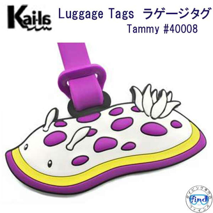 楽天市場 Kai La ラゲージ タグ Tammy ウミウシ かわいい 海洋生物 Luggage ネームタグ Dive Inspire ダイビング専門店ファインド
