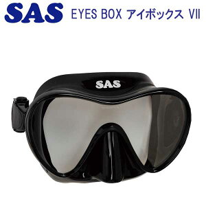 SAS エスエーエス 20224 マスク アイボックス 7 EYE BOX7 ダイビング 軽器材 シュノーケリング メーカー在庫確認します