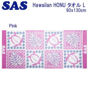 SAS 光触媒加工 Hawaiian HONU タオル L ハワイアン ホヌ マイクロファイバー スポーツ ドライ タオル(48006) 90×130cm 速乾 ドライタオル カメ ダイビング スイミング