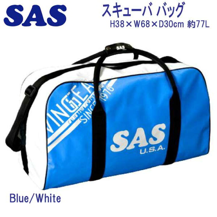 楽天市場】SAS 76101 スキューバ バッグ 大容量バッグ 約77L ダイバー  