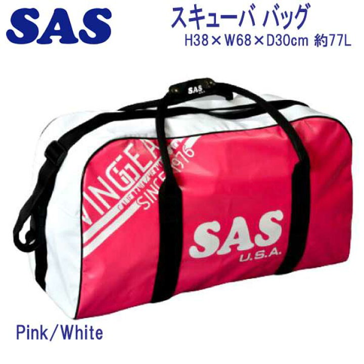 楽天市場】SAS 76101 スキューバ バッグ 大容量バッグ 約77L ダイバー 
