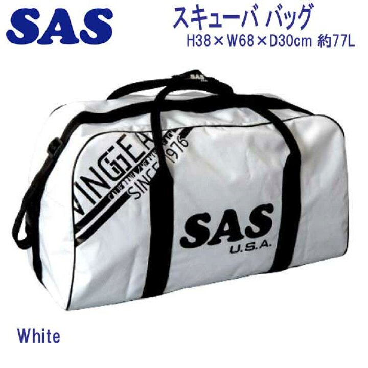 楽天市場】SAS 76101 スキューバ バッグ 大容量バッグ 約77L ダイバー  