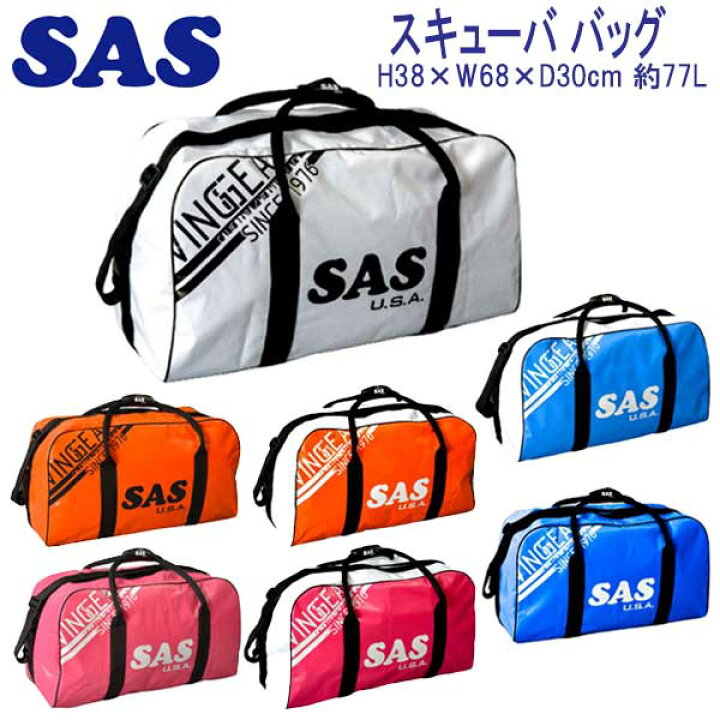 楽天市場】SAS 76101 スキューバ バッグ 大容量バッグ 約77L ダイバー  