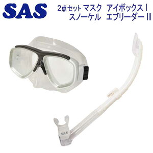 SAS 2�_�Z�b�g �A�C�{�b�N�X I �}�X�N EYE BOX �G�u���[�_�[III�@�X�m�[�P���@�_�C�r���O�y���2�_�Z�b�g �_�C�r���O �y��� �V���m�[�P�����O