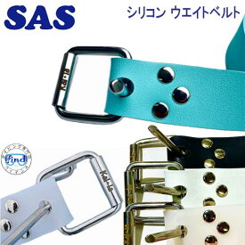 SAS 20994　シリコンウエイトベルト　水深変化にも追随　ウェイト ベルト　エスーエーエス　ダイビング