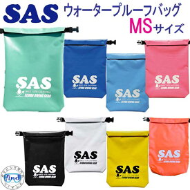 即日発送 SAS（エスエーエス）ウォータープルーフバッグ2　MS　MSサイズ (70026) ビーチバッグ