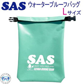 SAS（エスエーエス）　ウォータープルーフ バッグ2　L　Lサイズ （70028） ダイビング　スーツバッグ