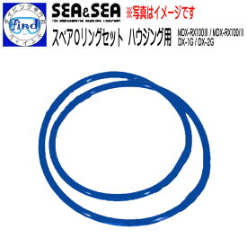 SEA&SEA シーアンドシー コンパクト系ハウジング スペアOリングセット MDX-RX100-3 RX100/2 DX-1G/2G 用 62134
